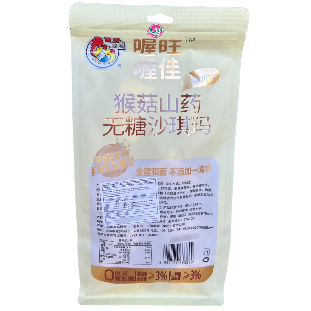 Wo Wo Sugar Free Sachima (Hericium Erinaceus and Yam Flavour) 308g