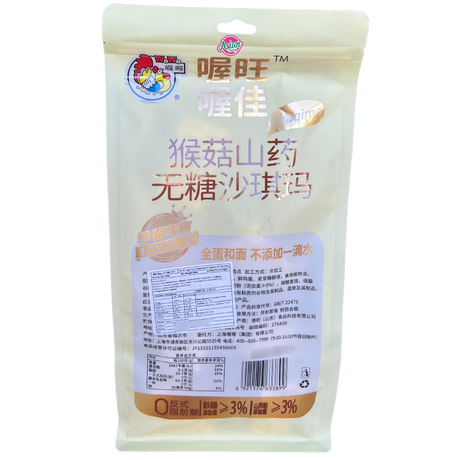 Wo Wo Sugar Free Sachima (Hericium Erinaceus and Yam Flavour) 308g