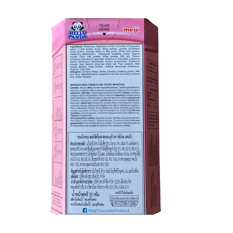Meiji Hello Panda Strawberry Flavour 47g