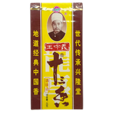 Wang Shouyi Thirteen Spice Seasoning 45g