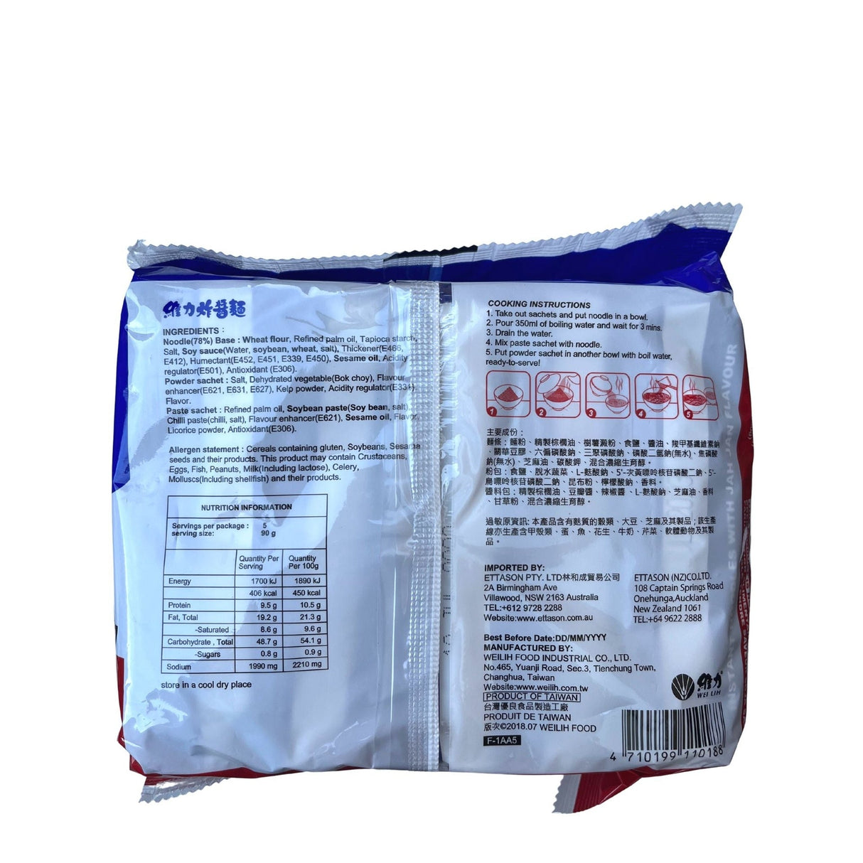 Wei Lih Jah Jan Flavour Noodles (BBD: January 2026) - Back