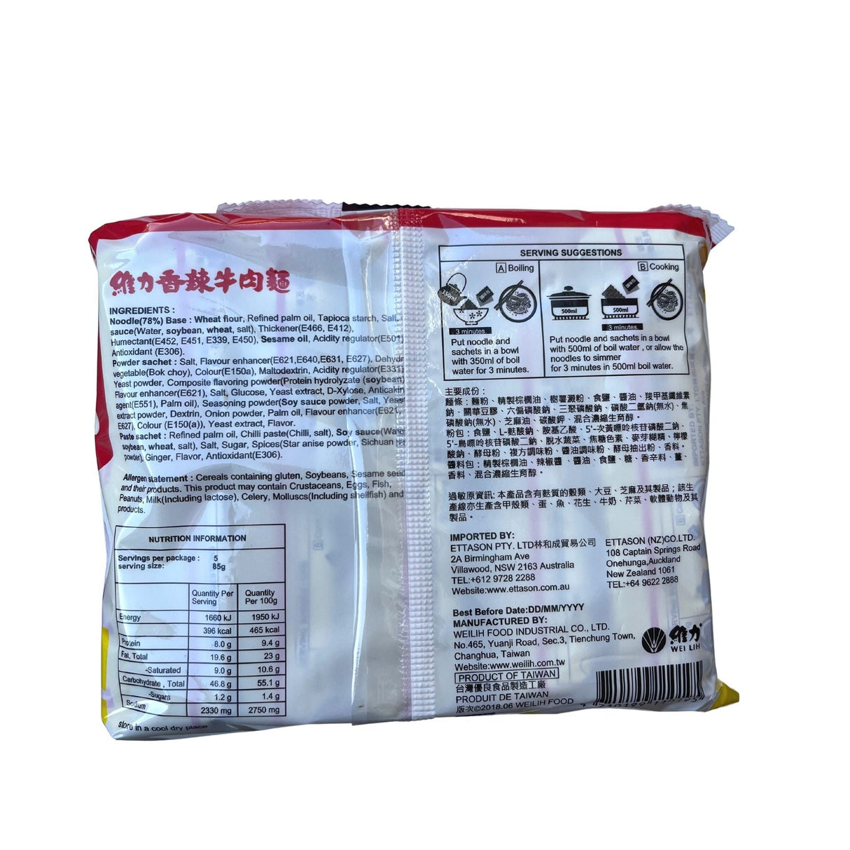 Wei Lih Beef Flavour Noodles (BBD: 06/01/2026) - Back