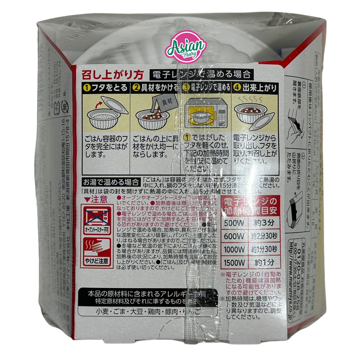 Marumiya  Mabo-don with Rice (Medium Spicy) 297g