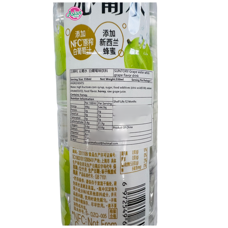 Suntory Lychee Water Lychee Flavour Drink 550ml