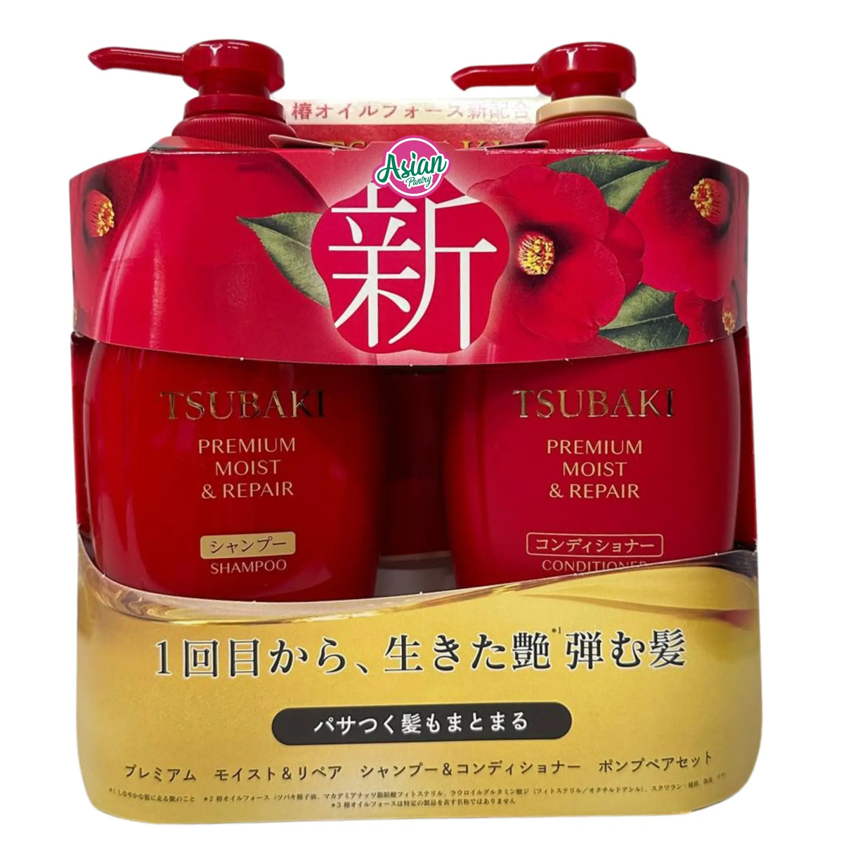 Shiseido TSUBAKI Premium Moist & Repair Shampoo and Conditioner Set (450 ml each)