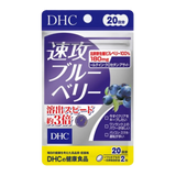 DHC Eye Supplement Blueberry Extract 20-Day Supply 40pcs