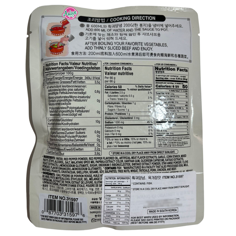 王牌辣菜火锅底料 (Yukgaejang) 200g