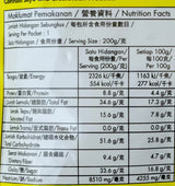 Tean's 美食咖喱叻沙酱 200g