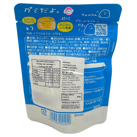 Kasugai Lactobacillus Drink Flavoured Gummy 60g