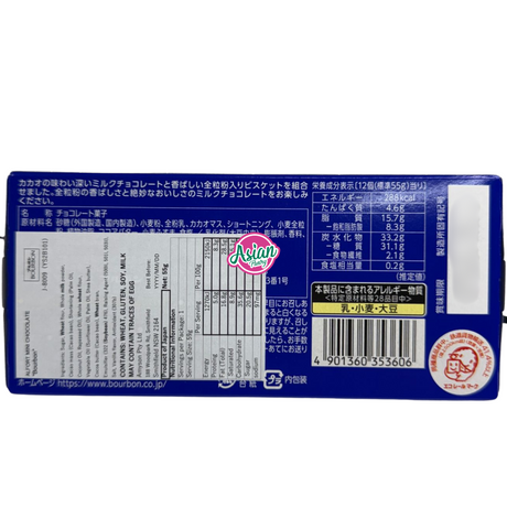 Bourbon Alfort Mini Chocolate 59g