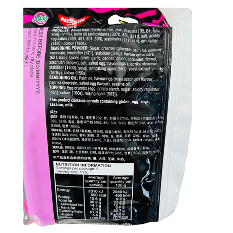 Nissin Irvins Mala Salted Egg Flavour 565g