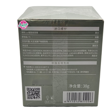Josur Repair Cream