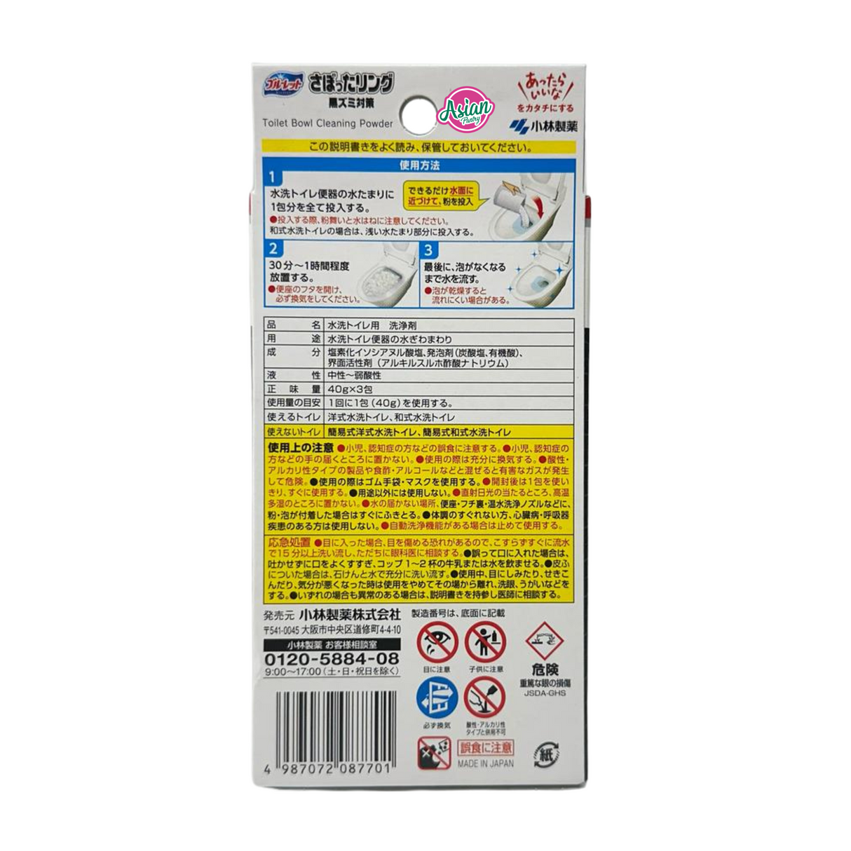 小林制药 Bluelet Sabotta 环状马桶清洁剂 (3包)