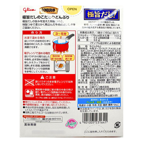 Glico Donburi Bowl Sauce 160g