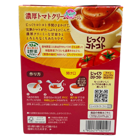 Pokka S 3 Bags of Rich Tomato Cream 55.8g