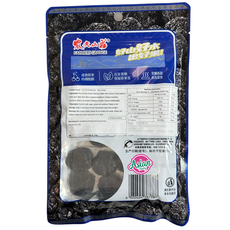 Farmers Grange 九系黑李 108g