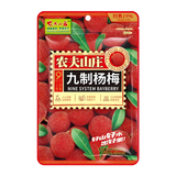 Farmers Grange Nine System Bayberry 88g