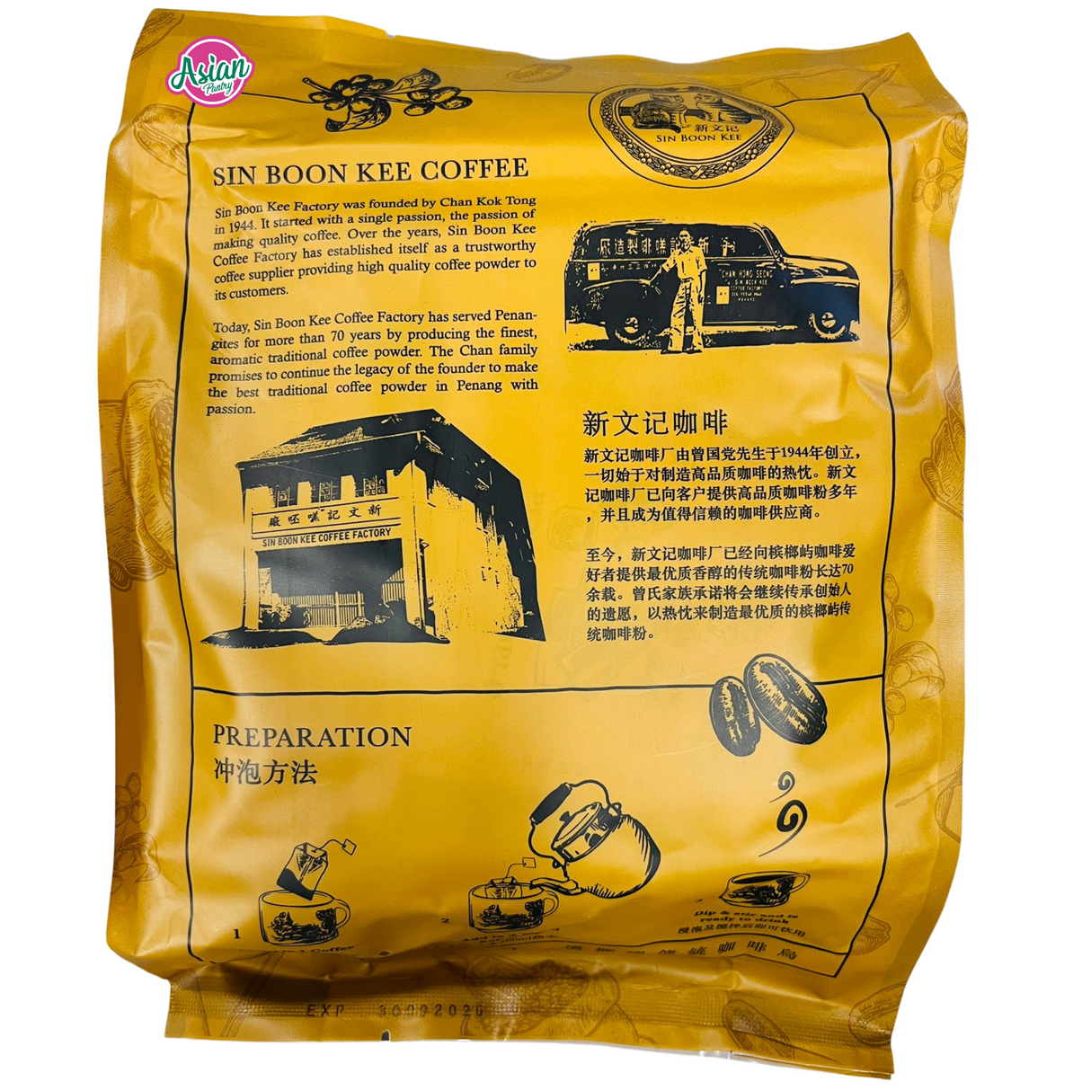 新文记槟城无糖无糖特级咖啡 (金) 300g