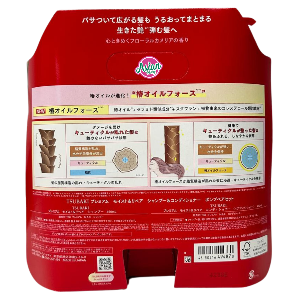 Shiseido TSUBAKI Premium Moist & Repair Shampoo and Conditioner Set (450 ml each)