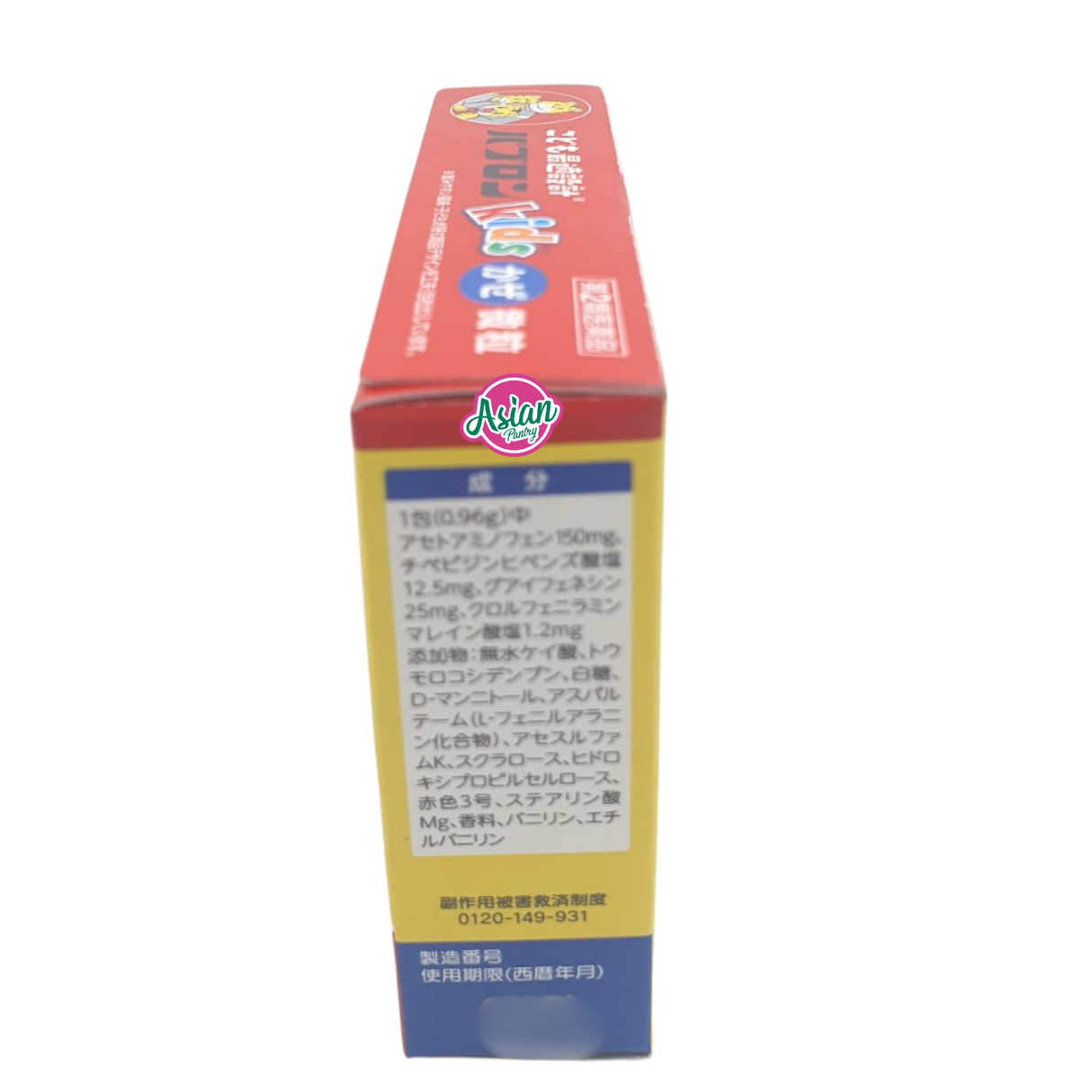 Taisho Pabron Kids Cold Granules 12 sachets