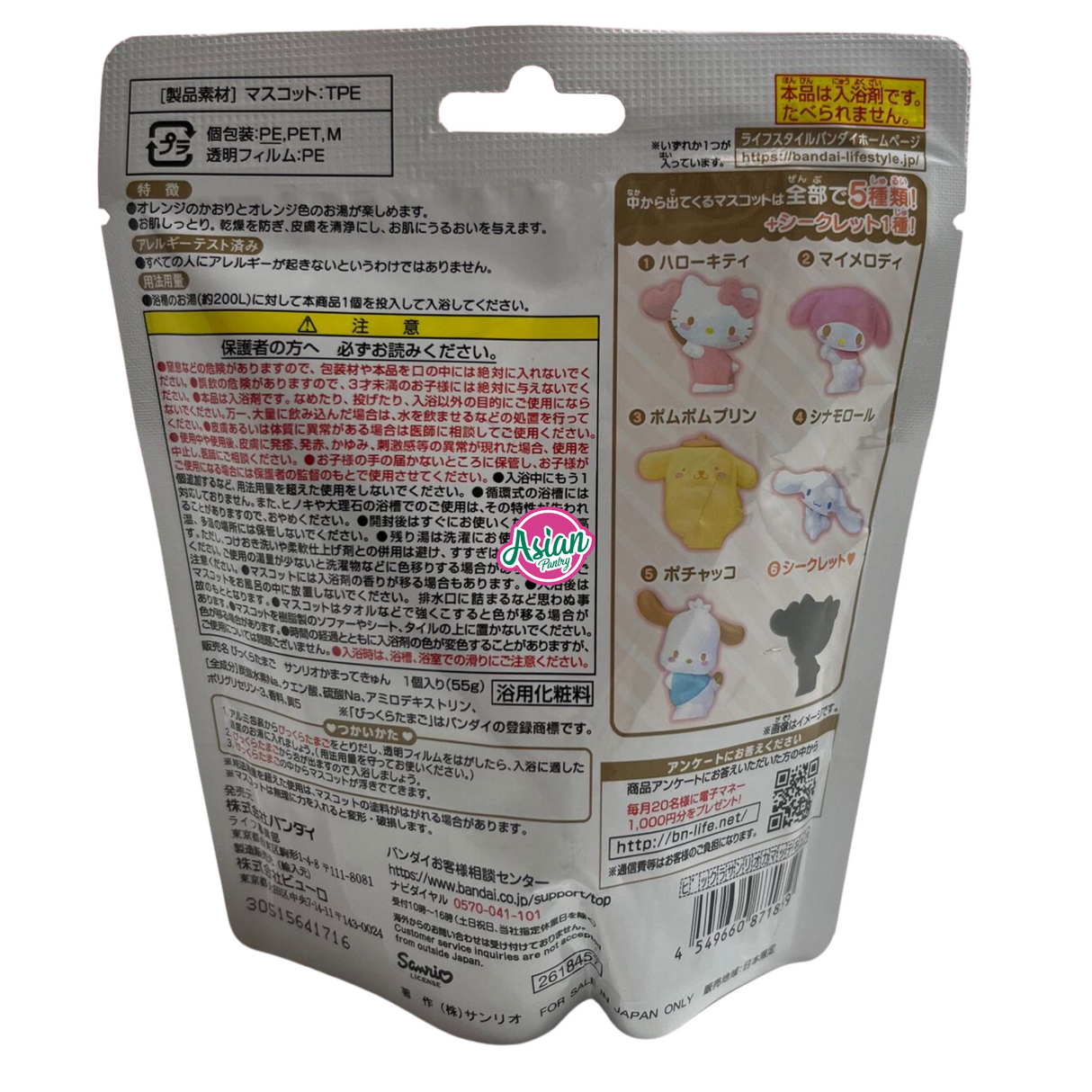 Bandai 沐浴球 Sanrio 人物 55g