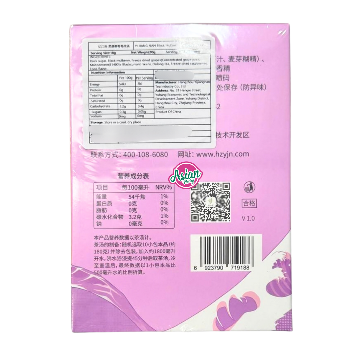 Yi Jiang Nan Black Mulberry Mixed Berry Tea 90g