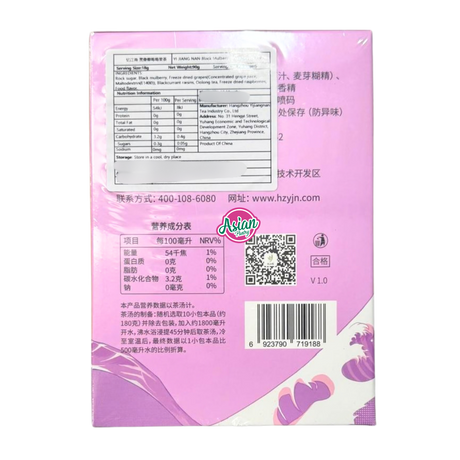 Yi Jiang Nan Black Mulberry Mixed Berry Tea 90g