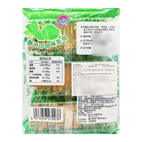 Taste Vegetable Pancake (30 Pack) 300g