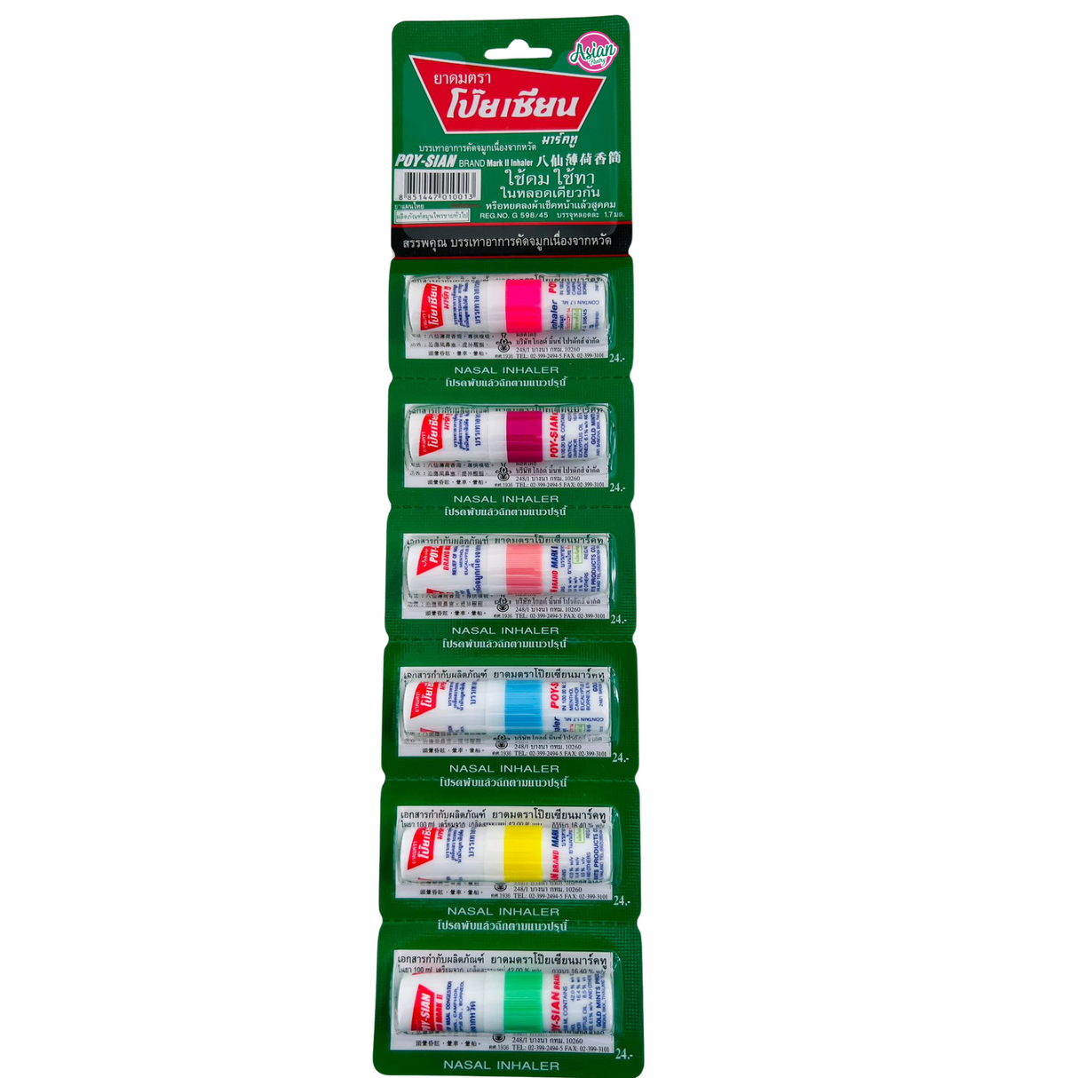 Poy-Sian Minty Nasal Inhaler & Applicator