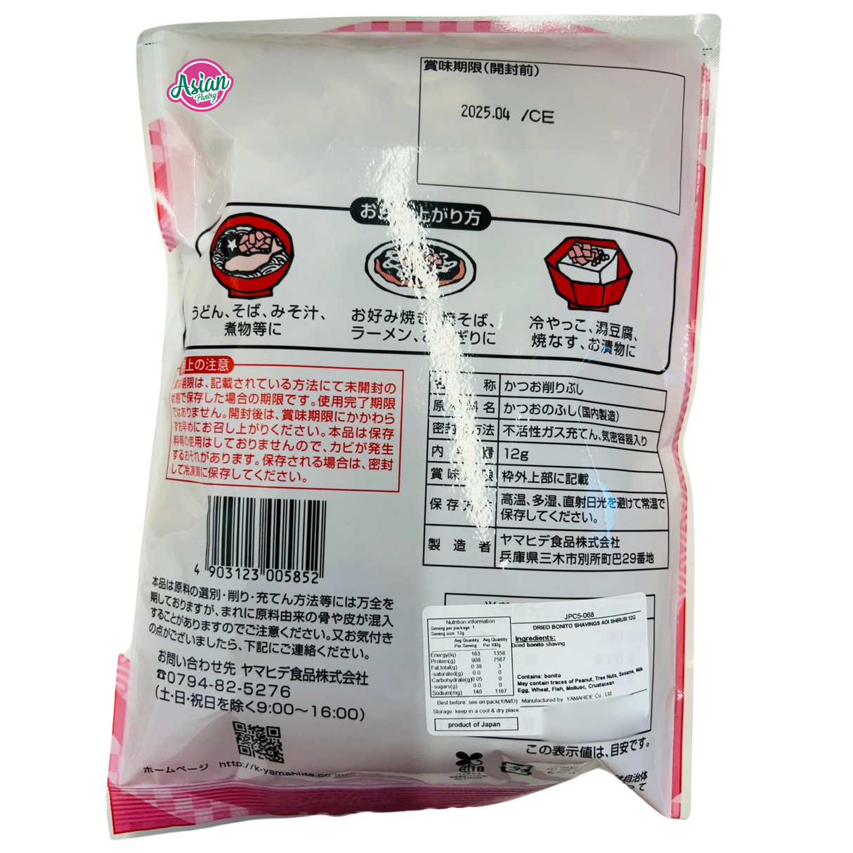 Yamahide 干鲣鱼片 12g
