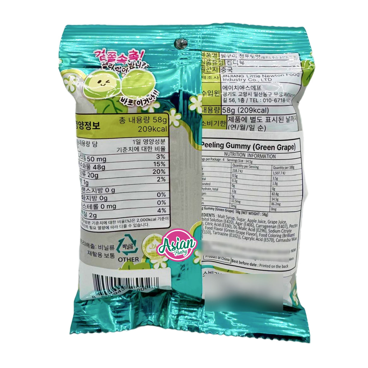 Peel Gummy Green Grape 58g