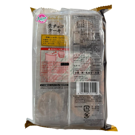 佐助庵生巧克力蛋糕 6块装 204g