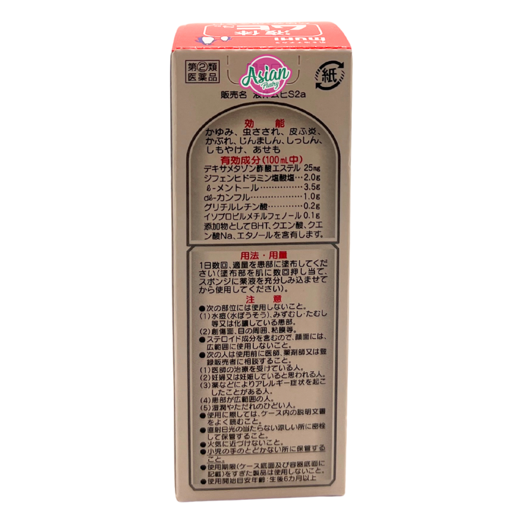 Muhi Liquid Ointment for Itching Relief 50ml