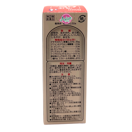 Muhi Liquid Ointment for Itching Relief 50ml