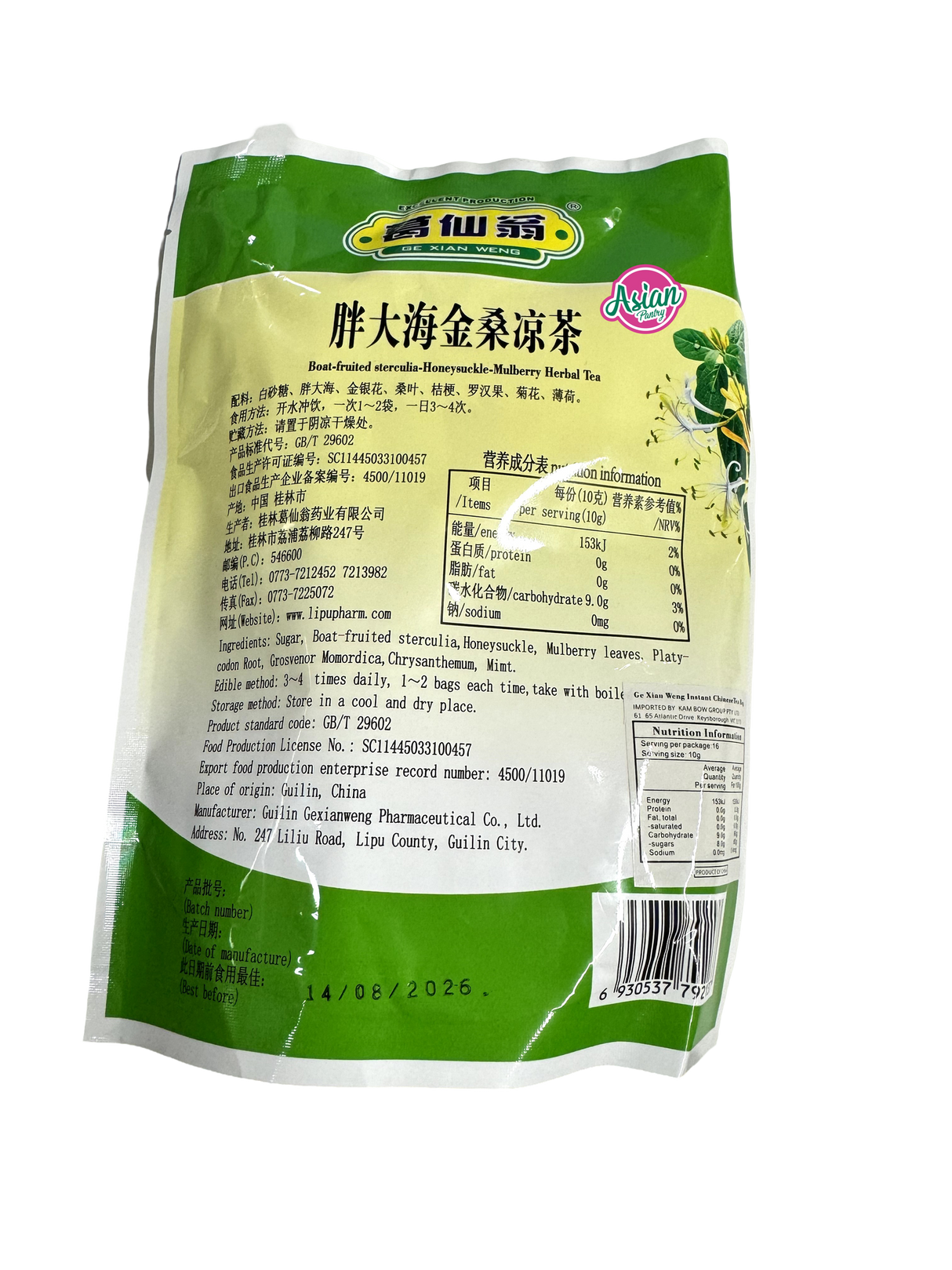 Ge Xian Weng Boat-Fruited Sterculia-Honeysuckle-Mulberry Herbal Tea 160g