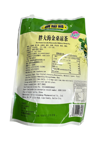 Ge Xian Weng Boat-Fruited Sterculia-Honeysuckle-Mulberry Herbal Tea 160g