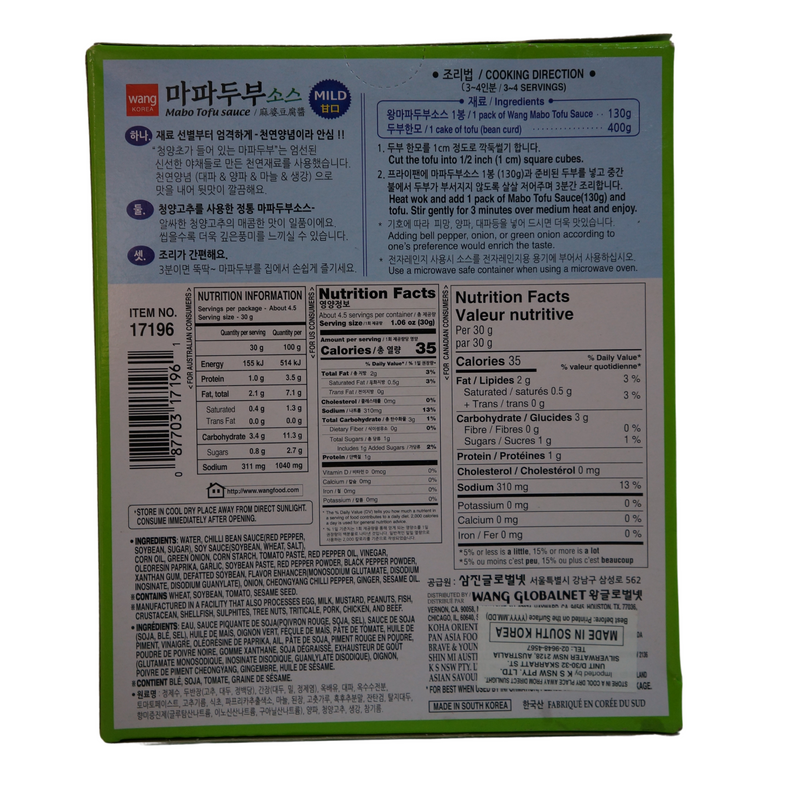 王氏 韩国麻婆豆腐酱 微辣 130g
