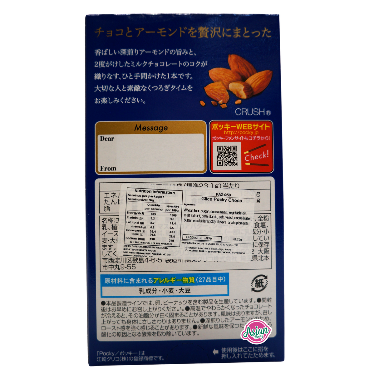 Glico POCKY Chocolate Almond Crush 72g