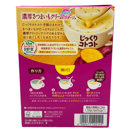 Pokka Jikkuri Kotokoto Potage Soup - Sweet Potato 63.6g