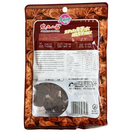 Farmers Grange 甜梅干 88g
