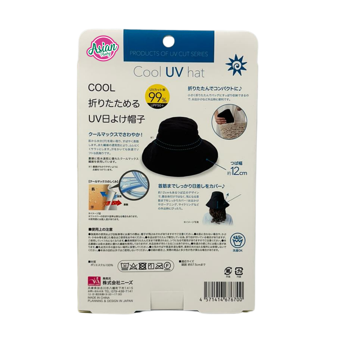 Topi Perlindungan UV Shadan UV Cut Rasa Sejuk