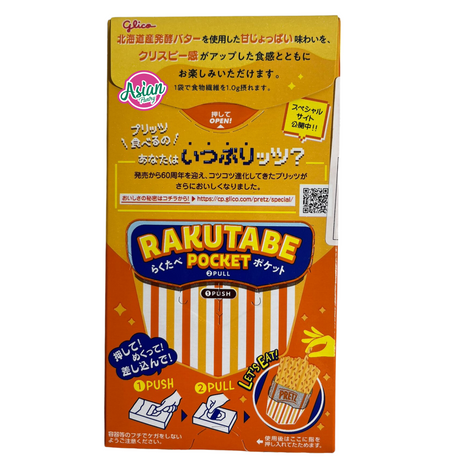 Glico Pretz Roasted 2pk 57g