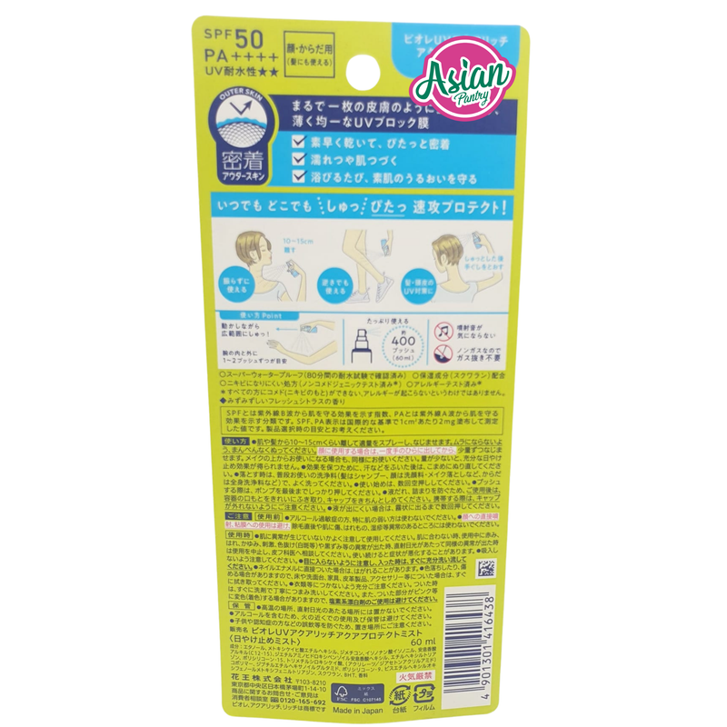 Biore UV Aqua Rich Aqua Protect Mist 60ml