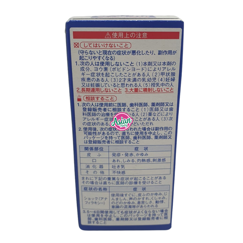 Kobayashi Sore throat disinfectant spray Nodonu-ru Spray B 15ml