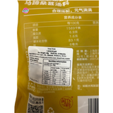 HeMa Water Chestnut and Mulberry Soup Stock 40g