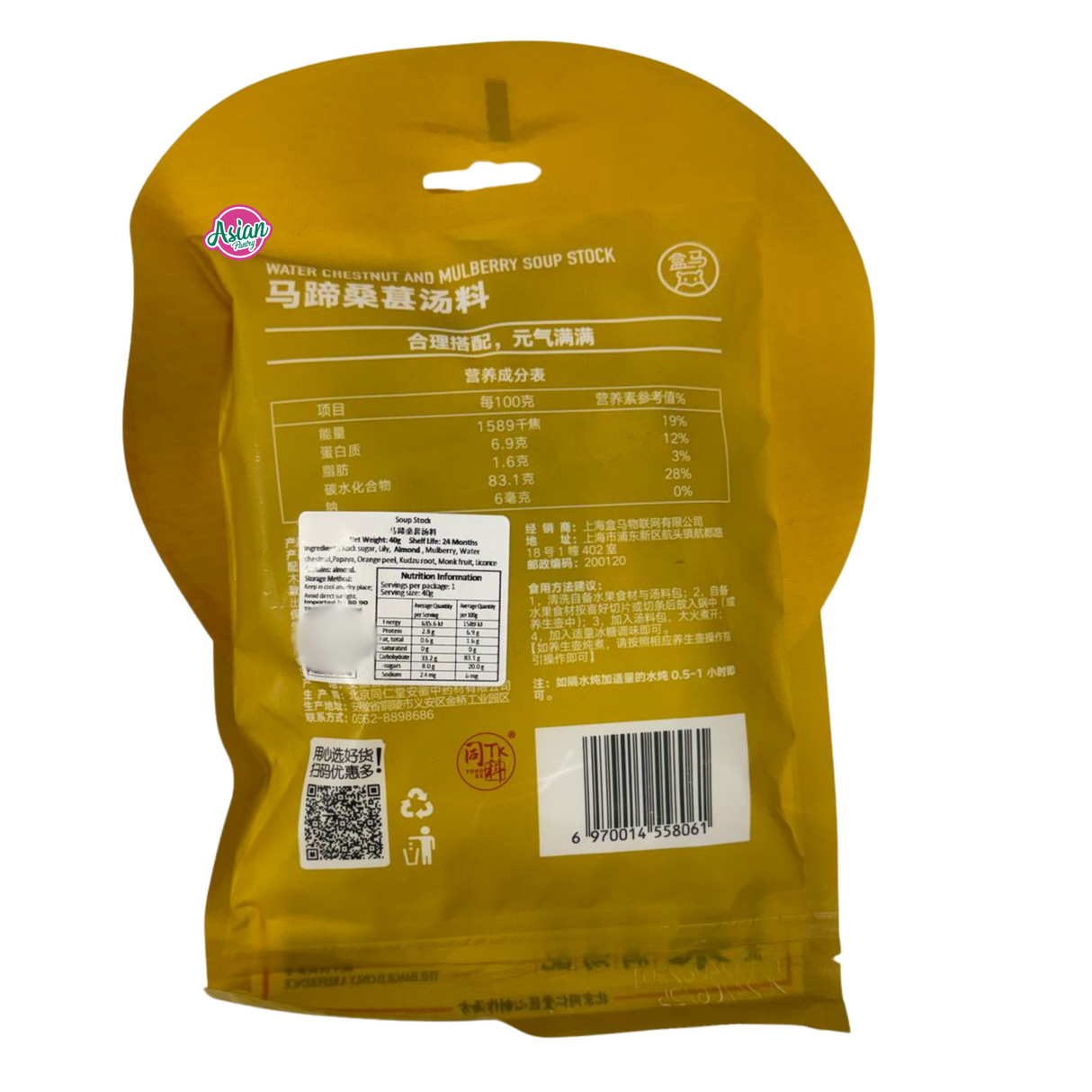 HeMa Water Chestnut and Mulberry Soup Stock 40g