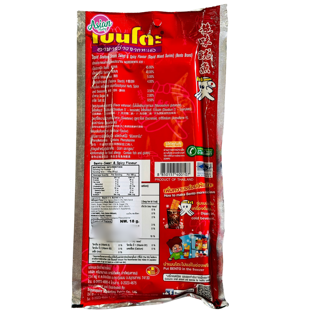 Snek Makanan Laut Bento Manis &amp; Pedas (MERAH) 22g