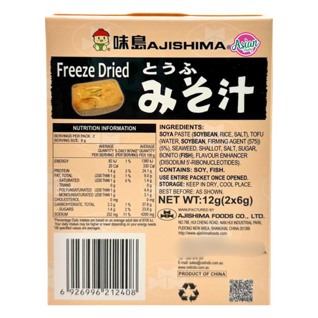 Ajishima Instant Miso Soup with Tofu (2 Servings) 12g