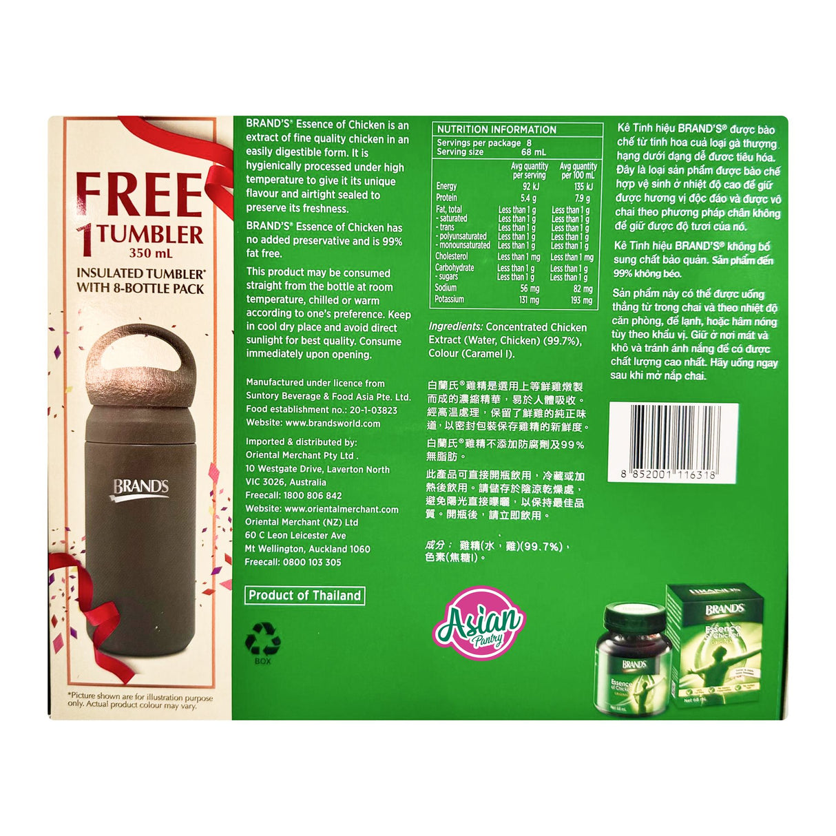 Brand's Essence of Chicken Original 8*68ml with Free Tumblr