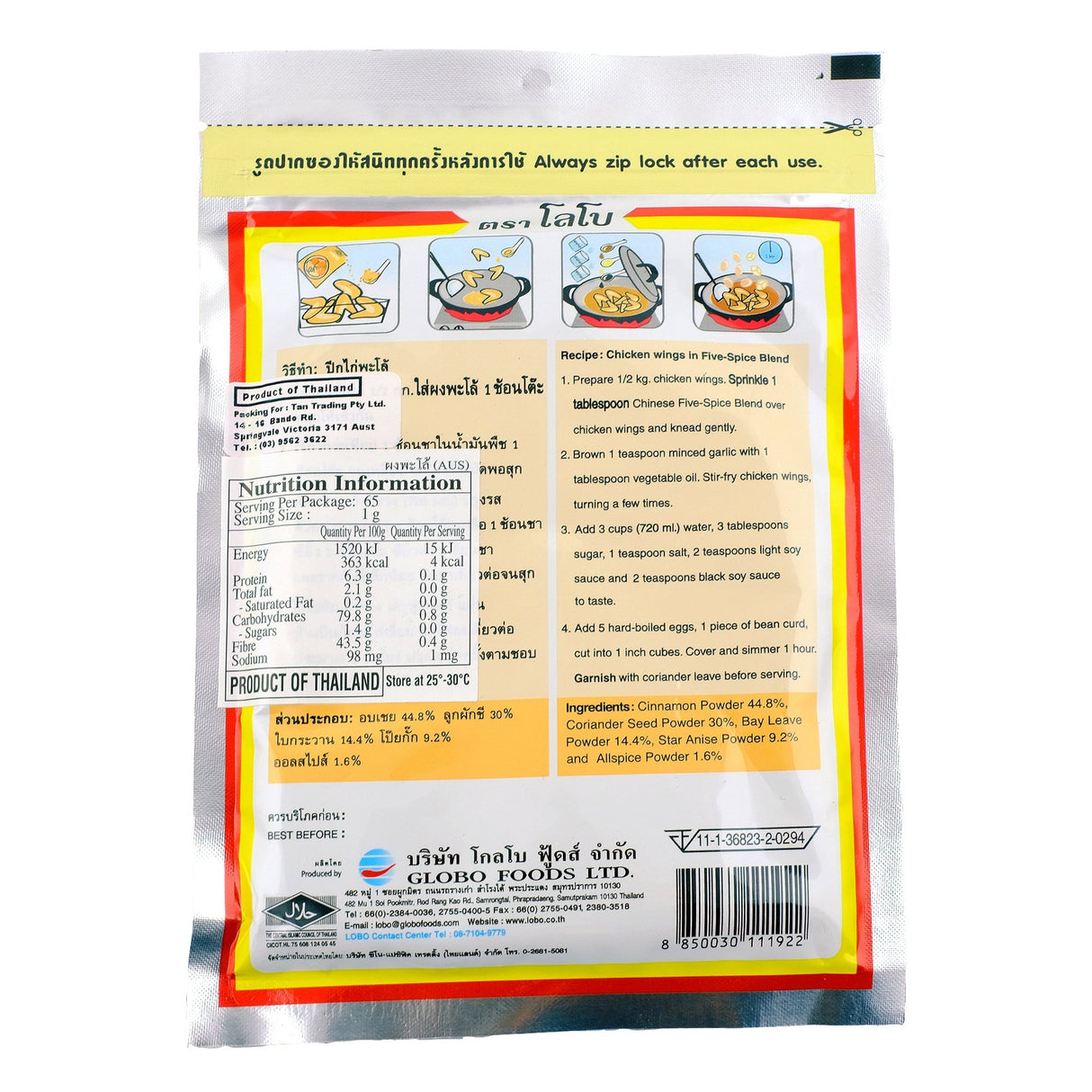 Lobo Chinese Five Spice Blend 65g